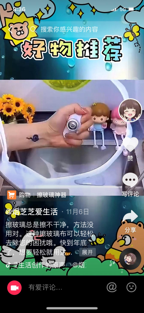 短視頻代運營2.png