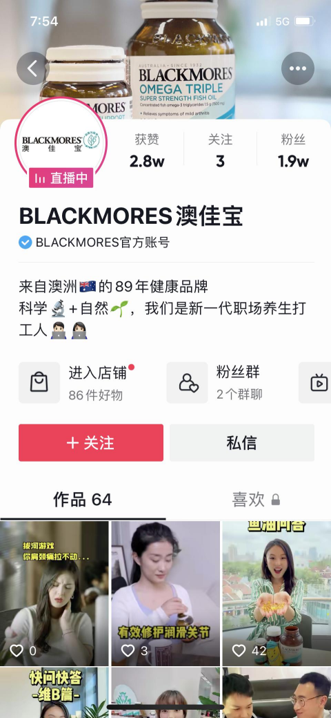 澳佳寶抖音店鋪.png